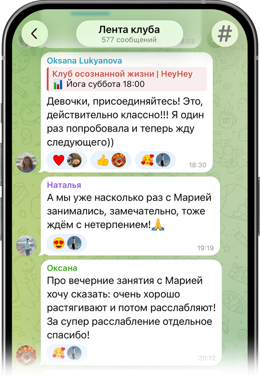 Живое комьюнити
